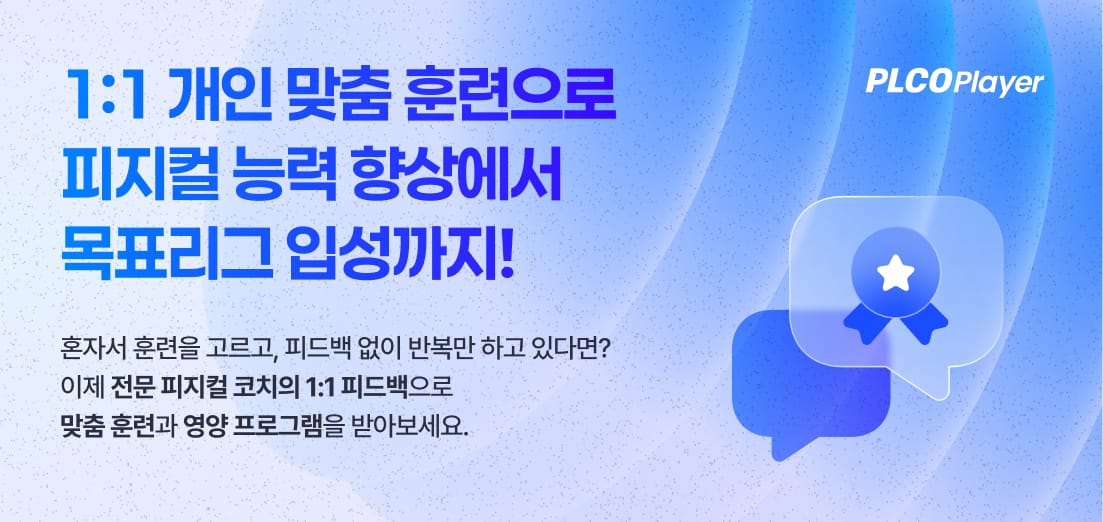 [이벤트] 플코 플레이어 PASS 사전접수 이벤트 오픈!