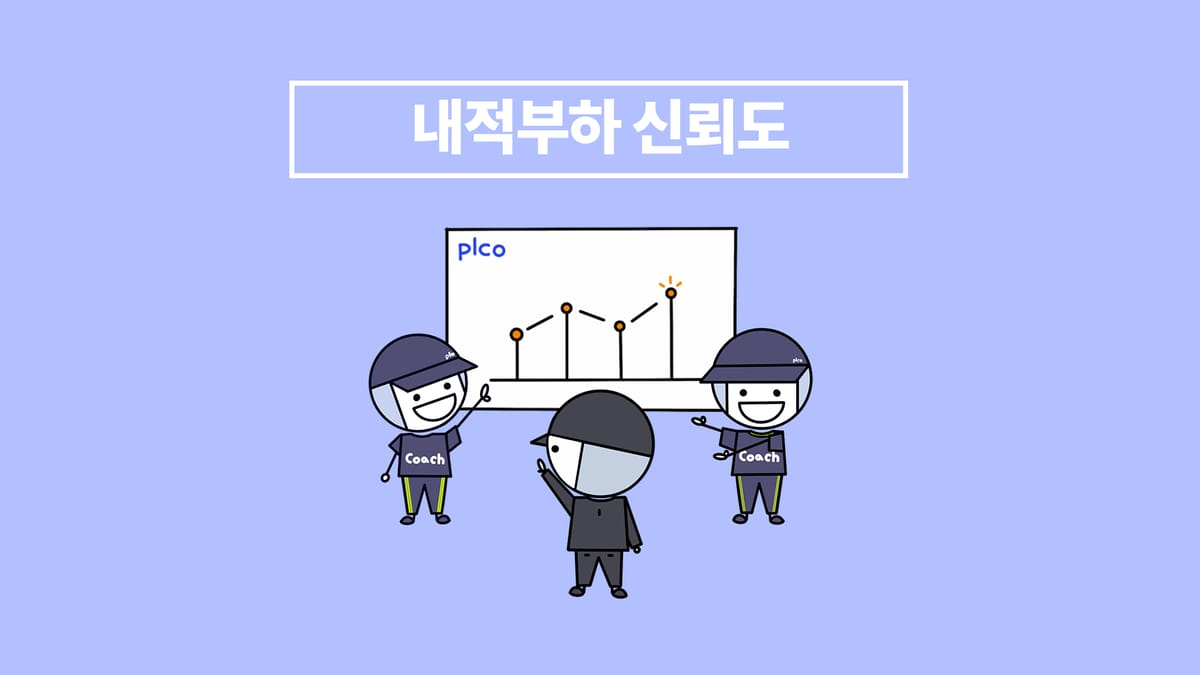 선수가 주관적으로 입력하는 데이터를 믿을 수 있을까?