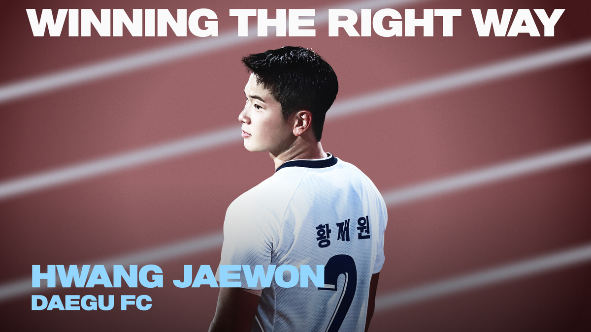 대구FC 황재원, 유럽 이적설을 넘어 팀 잔류를 향한 책임감으로