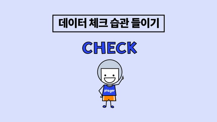 "플코 해라" 말하지 않아도 알아요!